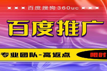 百度推广实战案例：提升网站流量技巧